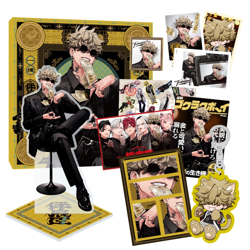 極楽街』スペシャルボックスセット【近すぎて美しい極近店ver】辰臣