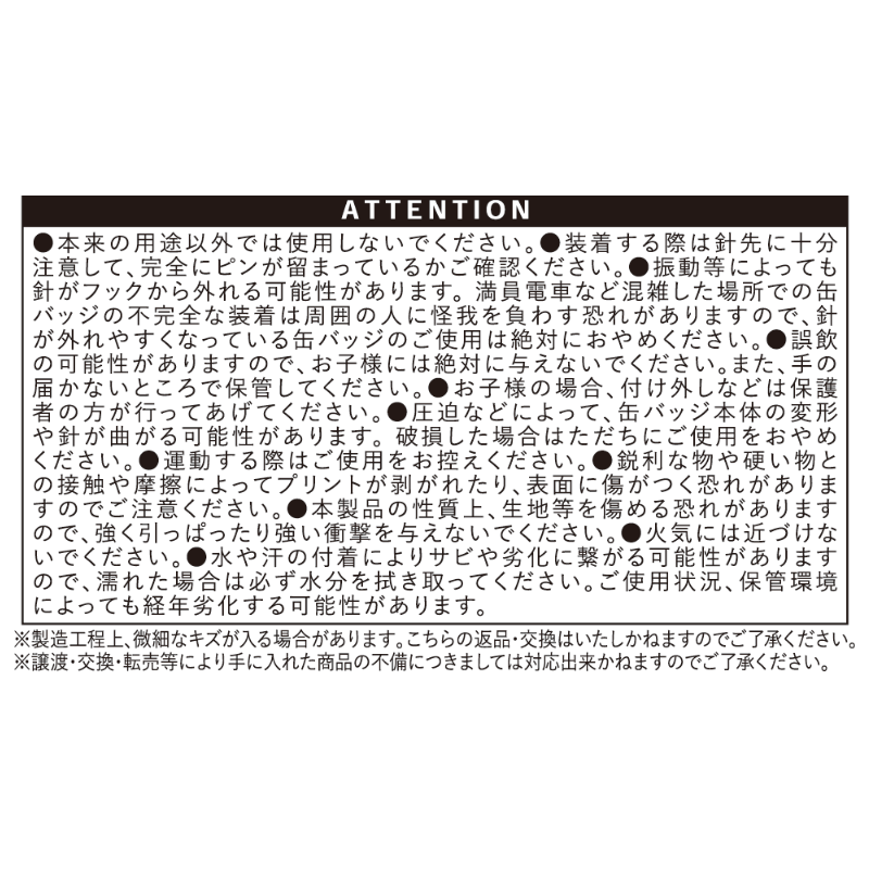 鵺の陰陽師』mini缶バッジ3個セット BD1－JNPG