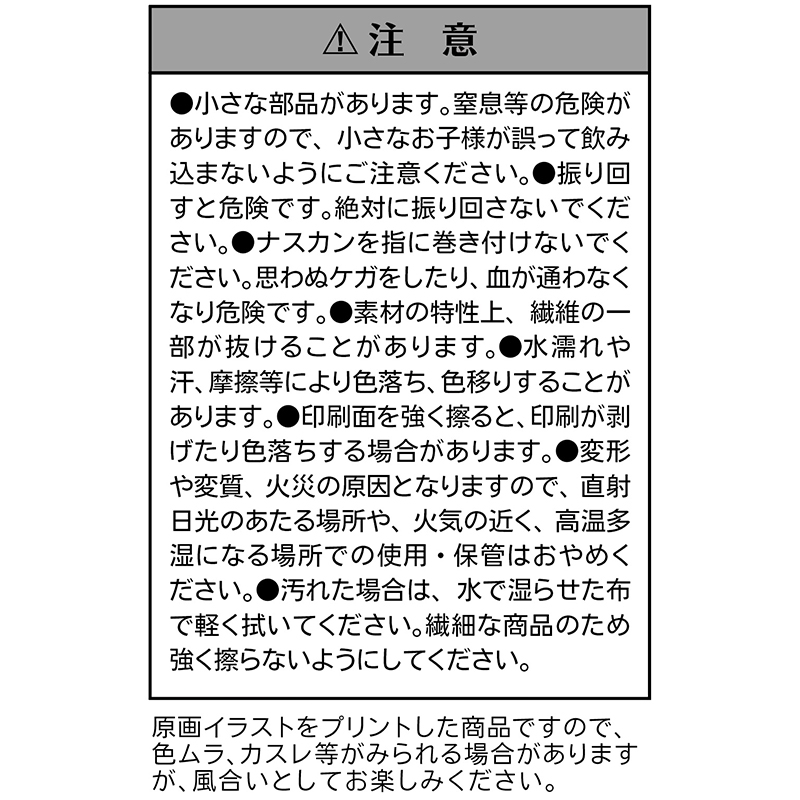 ハイキュー！！』タオルストラップキーホルダー 松川一静 BE1
