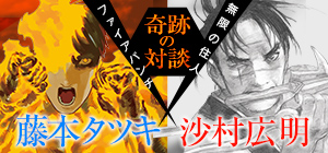 ジャンプSQ.［CLAYMORE］八木教広