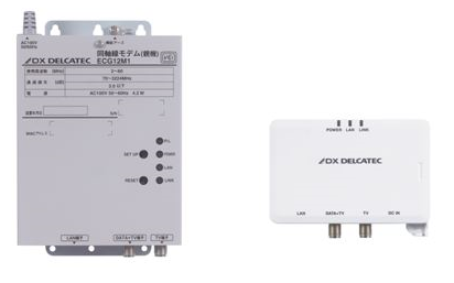 DXアンテナ】高速同軸線モデム「ECGシリーズ」を新発売！既設の