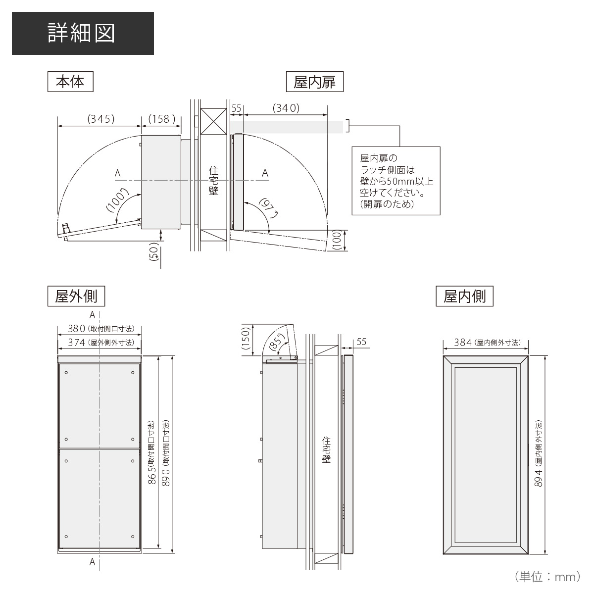 ナスタ 貫通配達ユニット 本体奥行ロングタイプ （ 寸法A：117mm以下