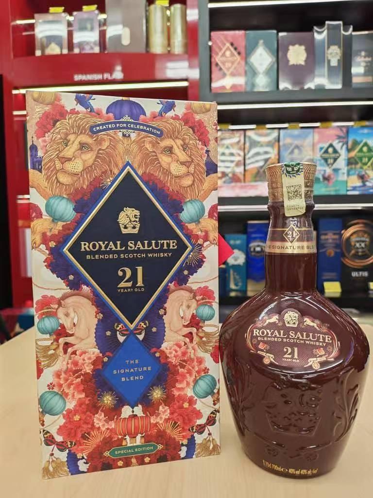 Royal Salute 21 Years - 2026 新春限定版- JSquare Online Store