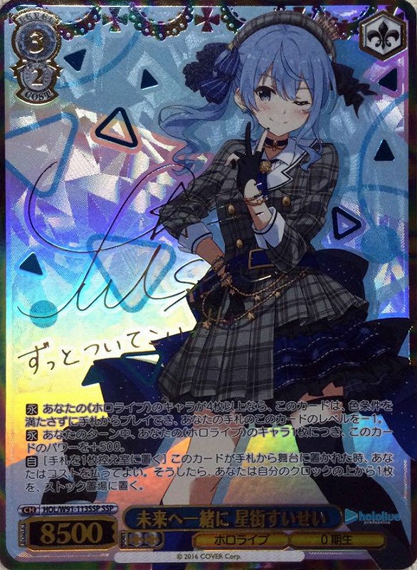 未来シリーズ大集合! hololiveオリパ | 日本トレカセンターオンライン