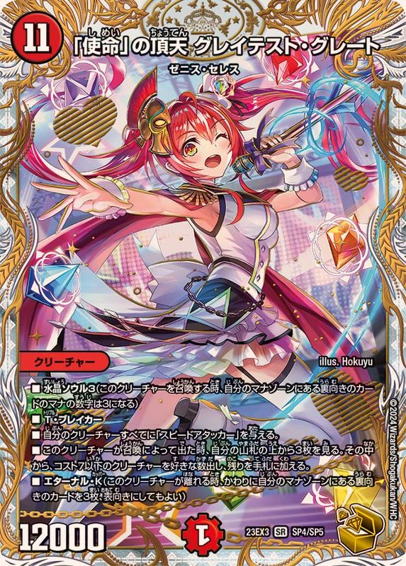 金トレジャーを掴み取れ！ 邪神と水晶の華オリパ これはゼニスと邪神の