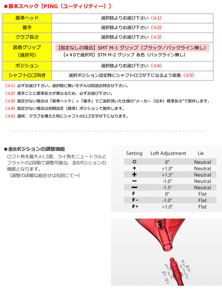 UT専用】ピン PING スリーブ付きシャフト ユーティリティ専用 VENTUS