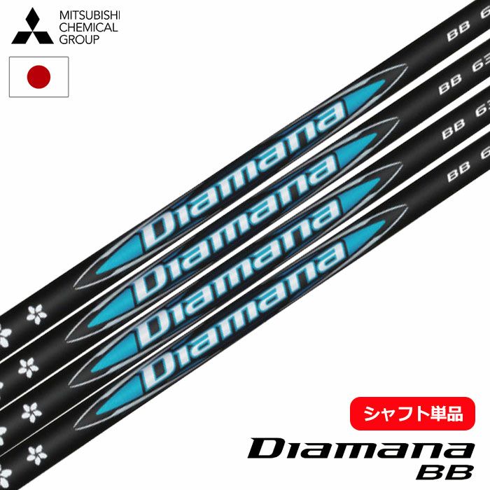 Diamana 63 & 73 シャフト2本/ドライバー用テーラーメイドスリーブ