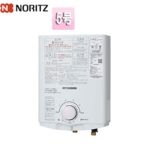 GQ-551W｜ノーリツガス瞬間湯沸かし器[小型湯沸器][先止式]
