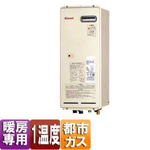 RH-61W(A) 13A｜リンナイ熱源機[本体のみ][床暖房3系統・熱動弁外付]