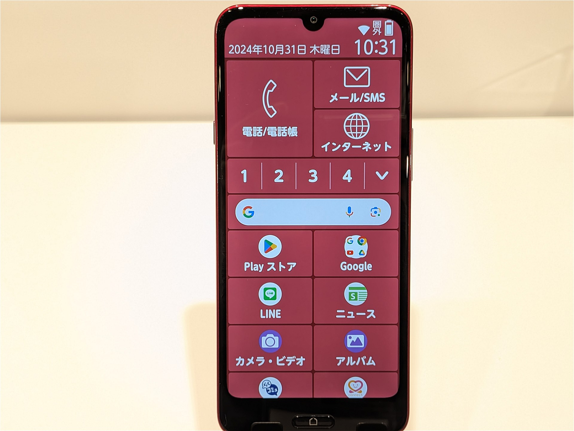 FCNT、SIMフリー版「らくらくスマートフォン Lite MR01」12月6日発売