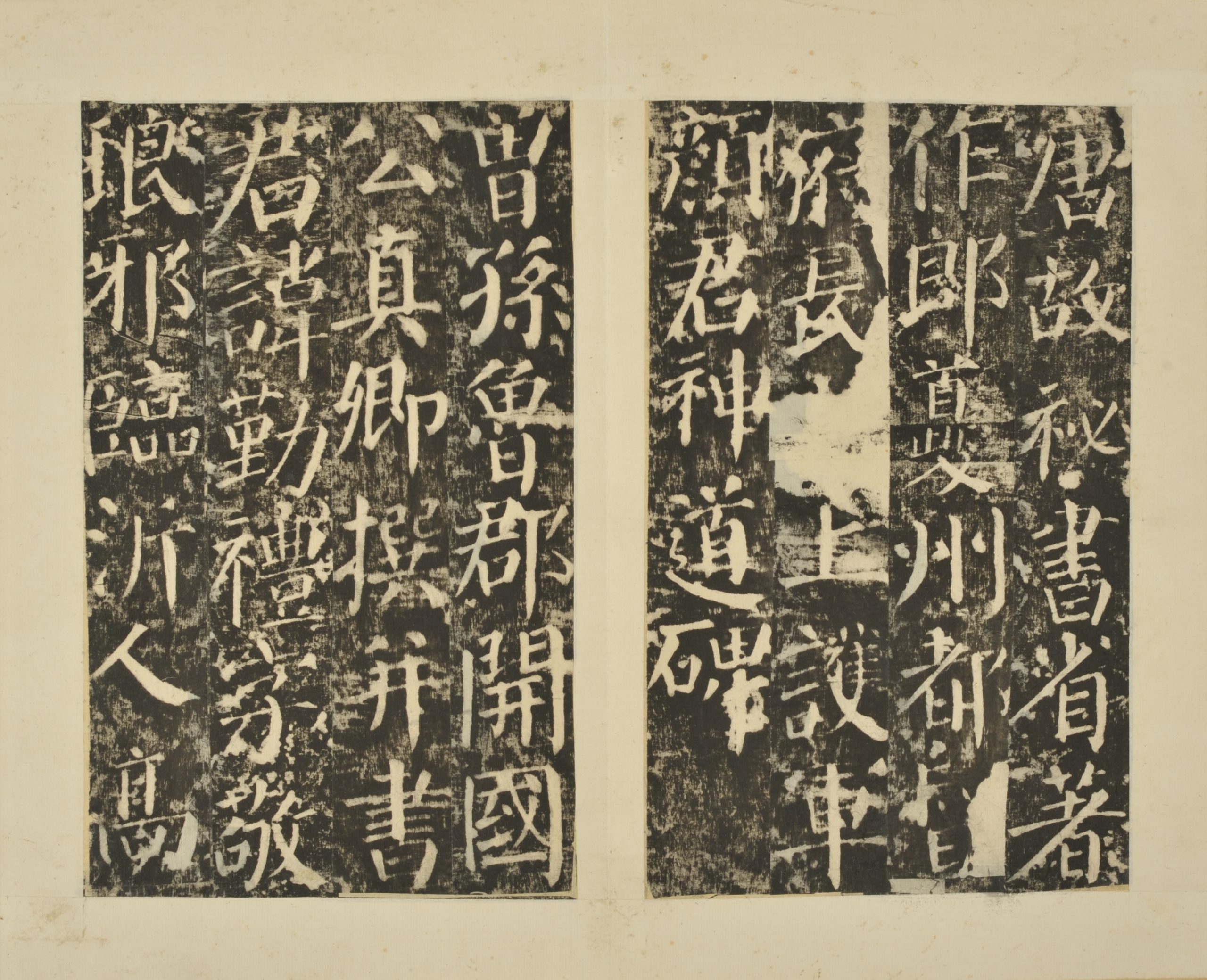 顔勤礼碑 - 観峰館