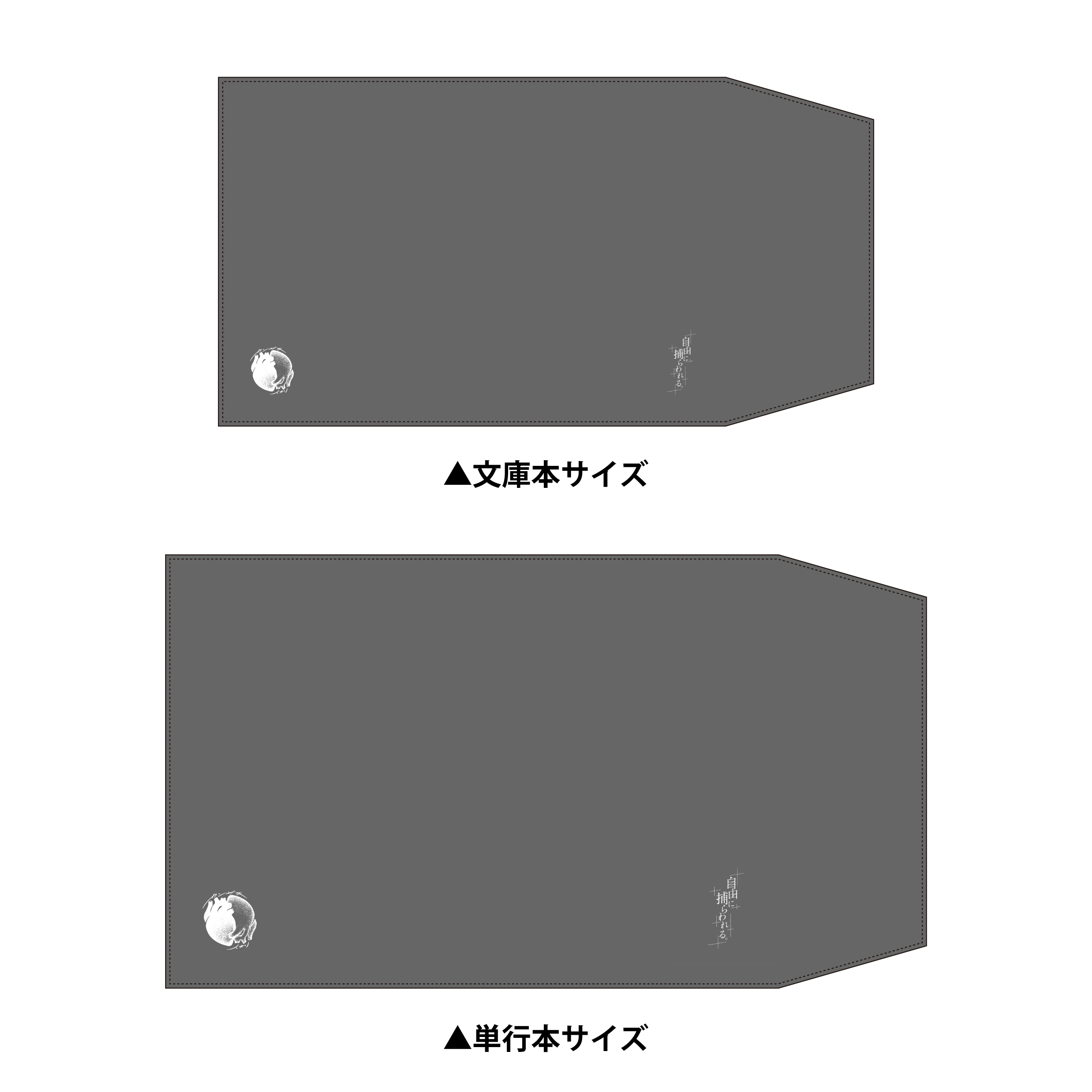 ブックカバーセット | カンザキイオリ | カンザキイオリ Official Site