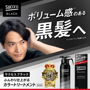 ふんわり仕上がるカラートリートメント｜白髪染め｜サクセス