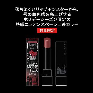 ケイト リップモンスター EX－12 | 花王公式通販 【My Kao Mall】