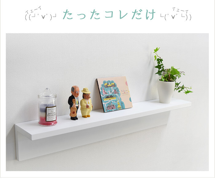 壁美人シェルティシリーズ L字シェルフ ロング / 壁美人.net