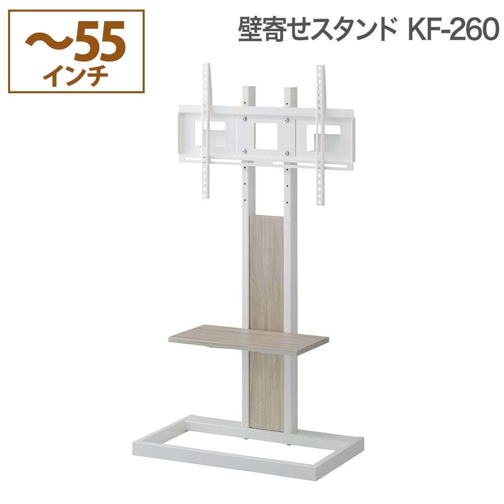 ハヤミ工産 壁寄スタンド TIMEZ タイメッツ KF-260の購入はこちらから