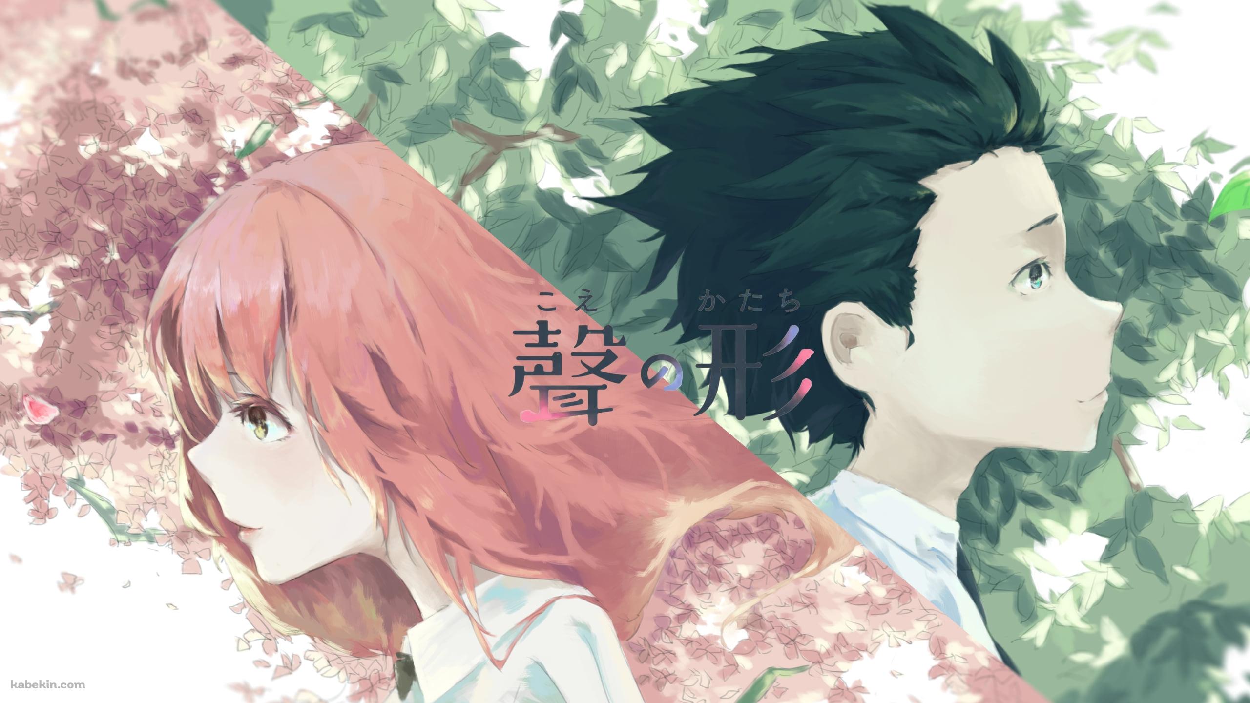 西宮硝子と石田将也 / ピンクの花 / 緑の草 / 映画 聲の形(2560x1440px