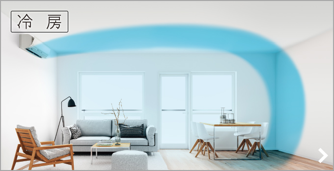 ルームエアコン Xシリーズ ： 日立の家電品