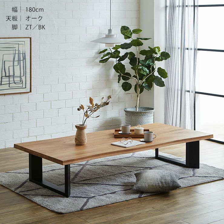 テーブル単品 幅210cm 無垢材継ぎ継ぎ一枚風テーブル耳付き オーク