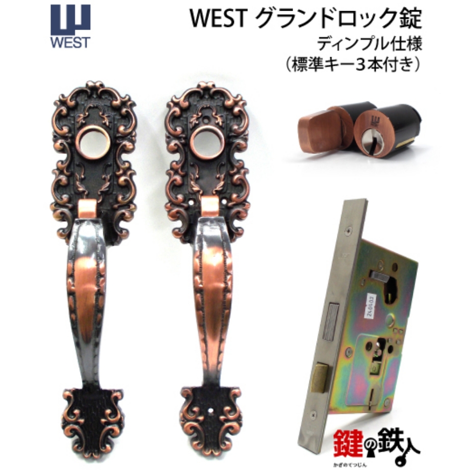 WESTの玄関ドア 古い昭和の時代の鍵交換の案内 WEST PATENTの刻印 | 鍵