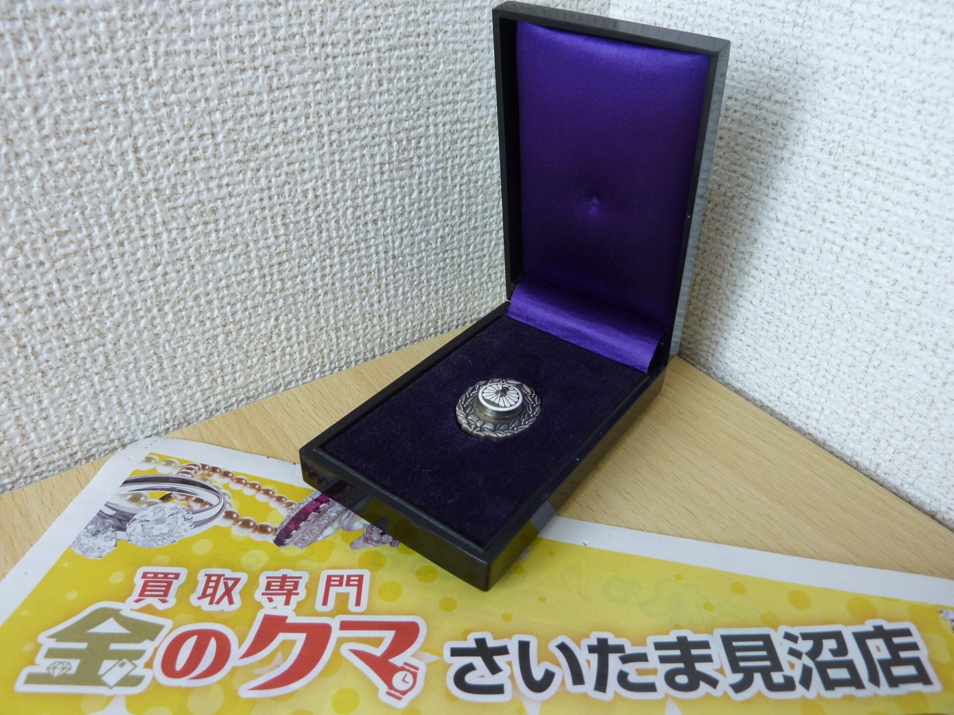 日本国有鉄道功績章 純銀 功労賞 ピンバッチ 勲章 買取りしたのは 金の