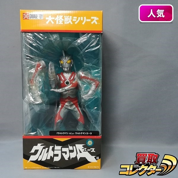 参考価格】エースキラー 大怪獣シリーズ ウルトラマンA エクスプラス