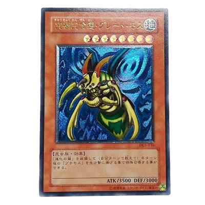 参考価格】カオス・ソルジャー 304-054 アルティメットレア 遊戯王