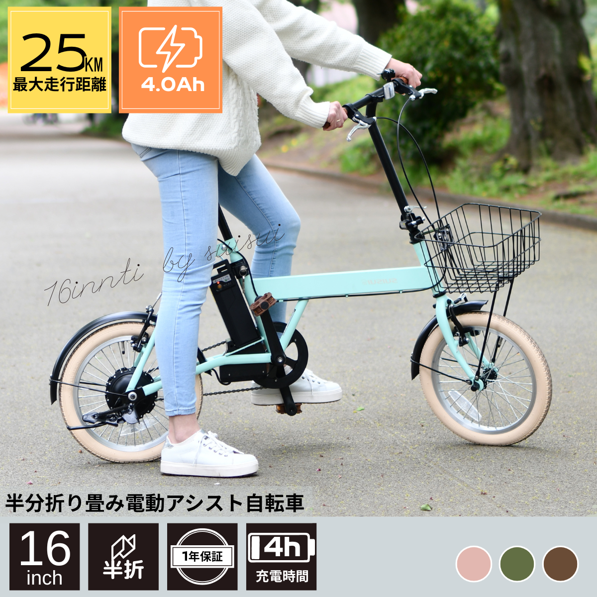 SUISUI電動アシスト自転車用バッテリー4.0Ah /KAIHOUダイレクト