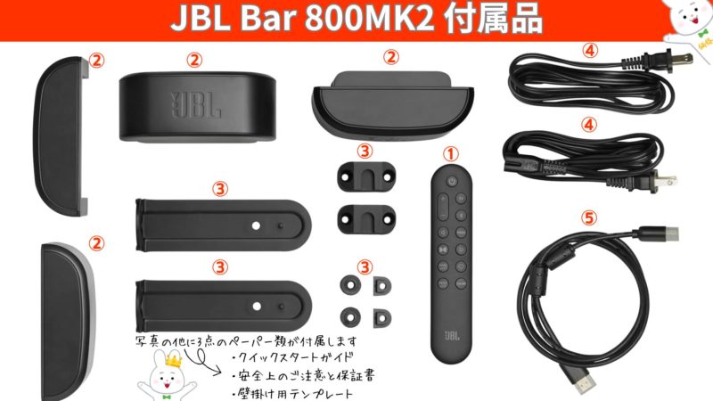 JBL Bar 800MK2』コスパ最強モデルがリニューアル‼旧型モデルや上位