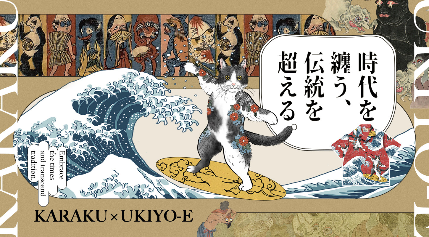 先行告知】2026年新春KARAKU福袋！まもなく予約受付スタート – Karakubuy