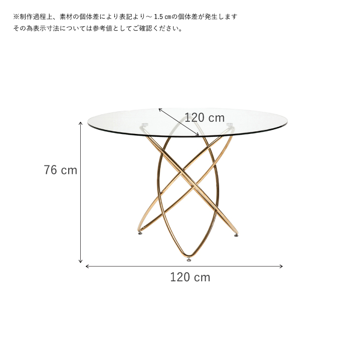 モレキュラーゴールド O120cm ダイニングテーブル - ダイニング