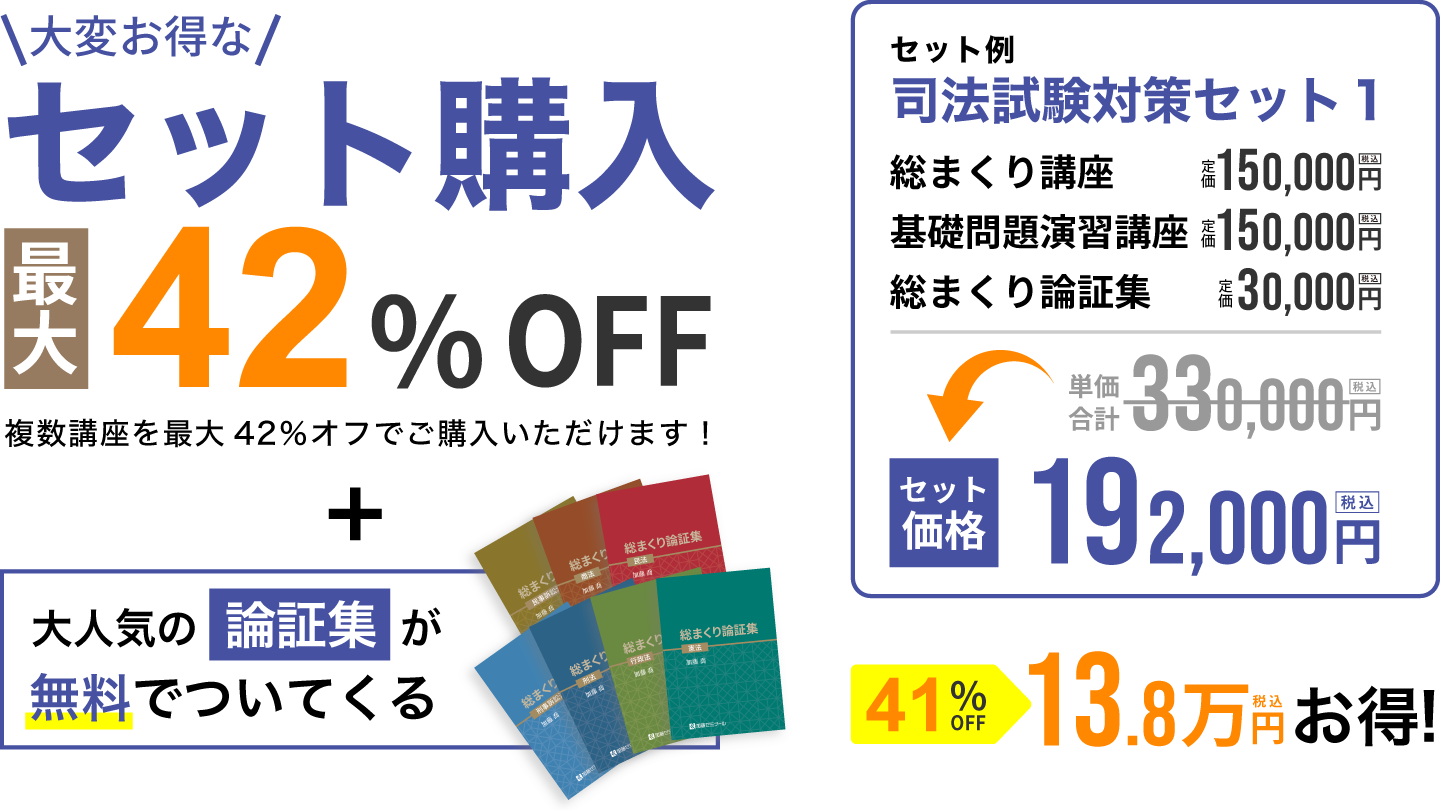 26穴タイプ】加藤ゼミナール 司法試験過去問 2024年版 全科目セット