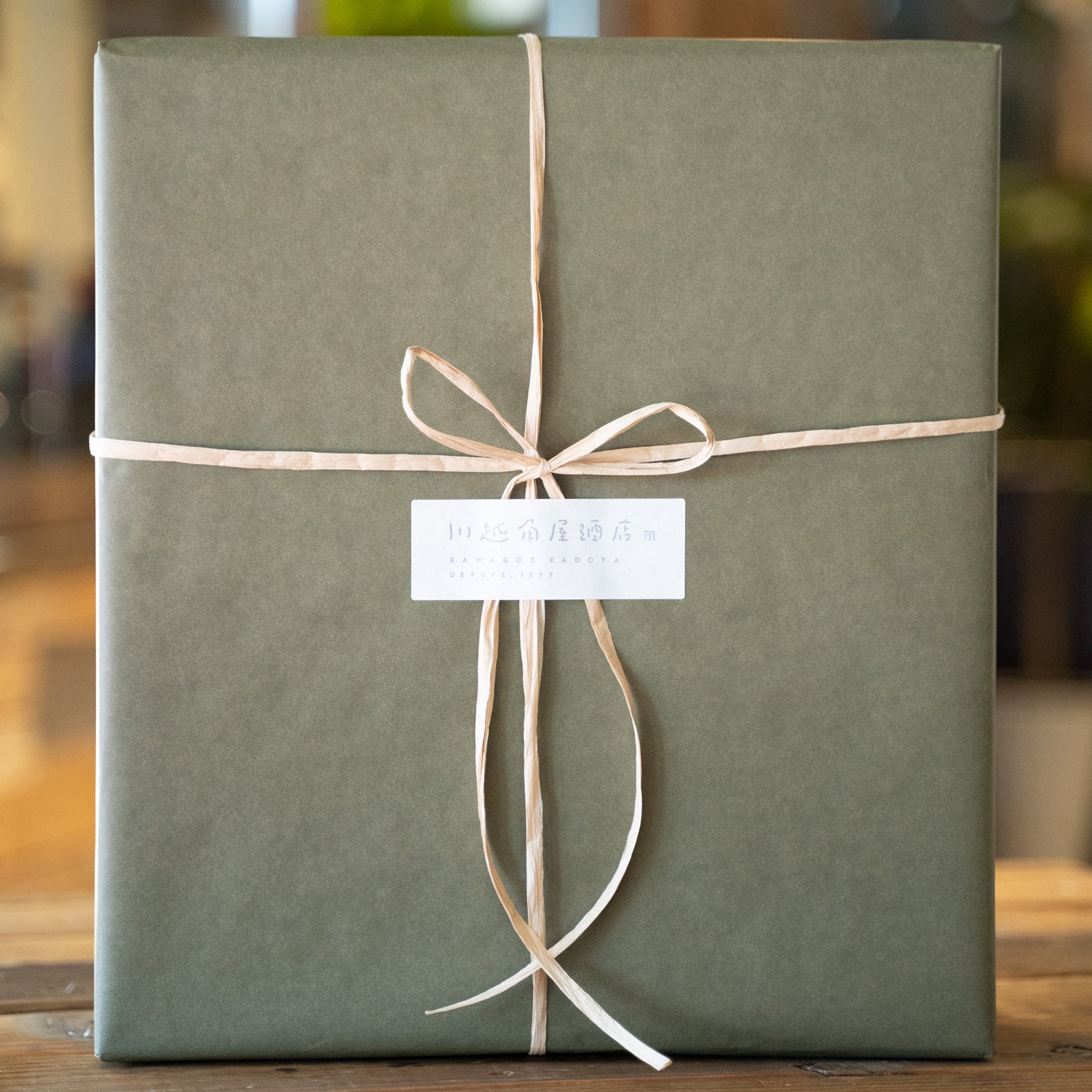 ギフトラッピング（720～750ml 3本用） | 川越角屋酒店 | ナチュラル