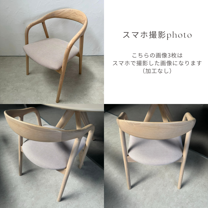 Norna white】チェア【ファブリックタイプ】 – 河口家具製作所