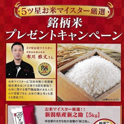 サッポロビールの懸賞「第101回箱根駅伝缶 メモリアルセット