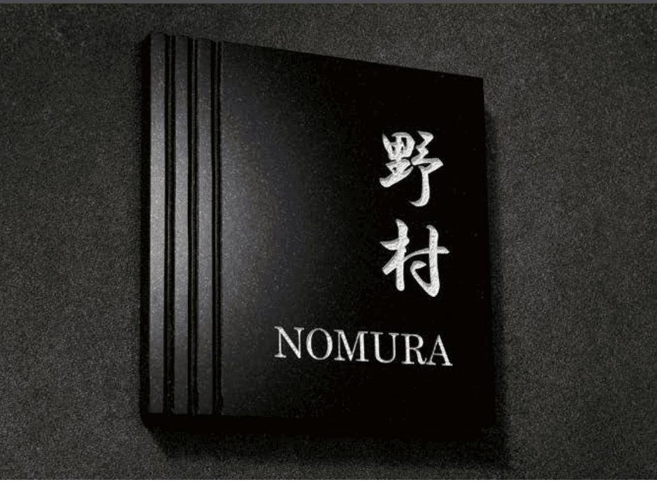 T2. 黒白御影石 デザインプレート T2. 黒白御影石 デザインプレート