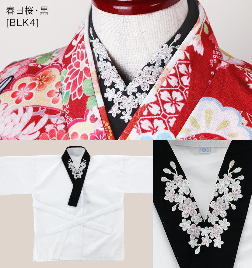 送料無料【卒服最終セール超目玉】肌襦袢 刺繍入り半衿付き 着付け用品