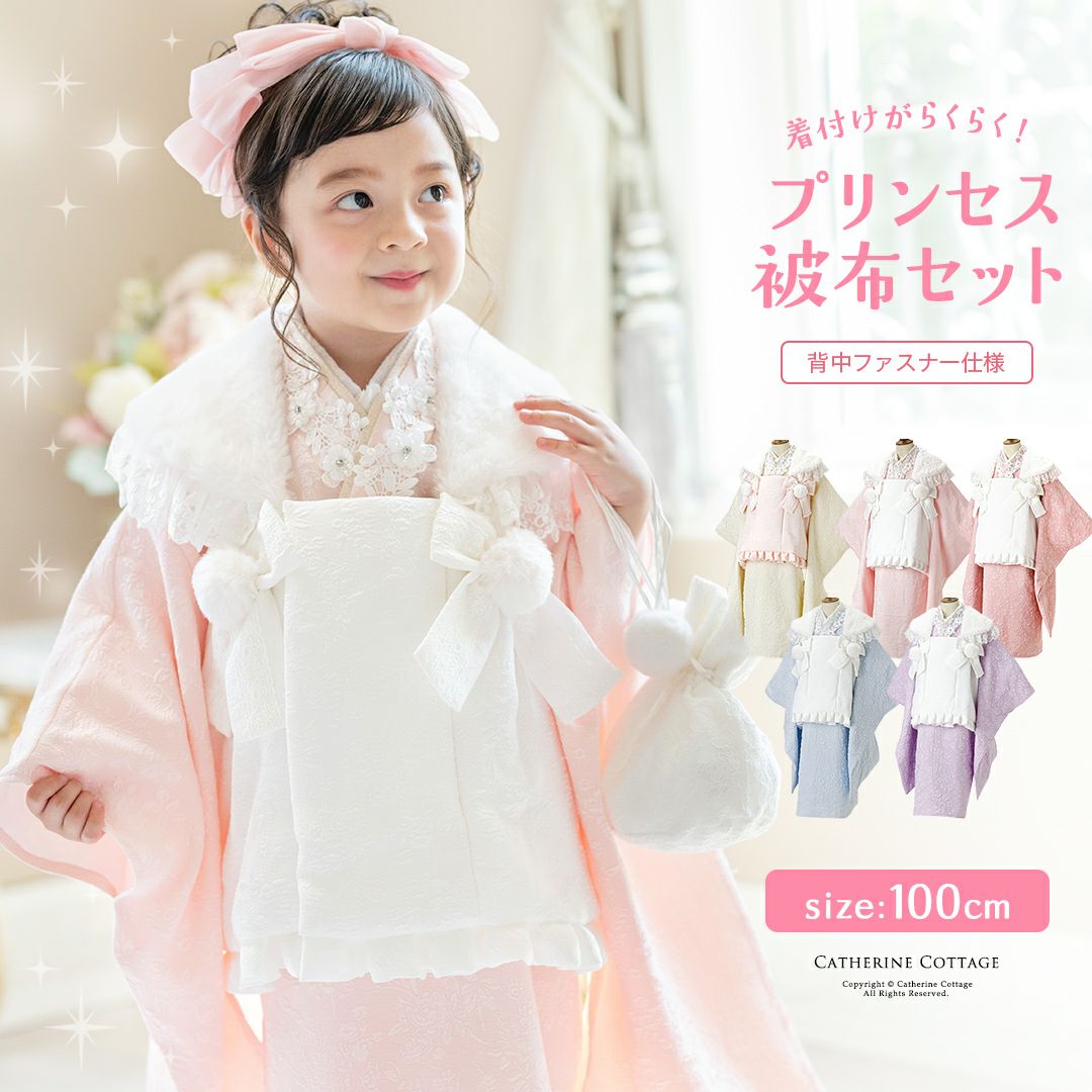 送料無料【目玉セール】着物ワンピース+ファー襟被布和姫セット 着脱