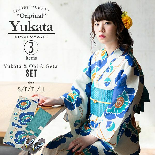 レディース 浴衣3点セット(浴衣＋帯＋下駄)「浴衣 レトロフラワー