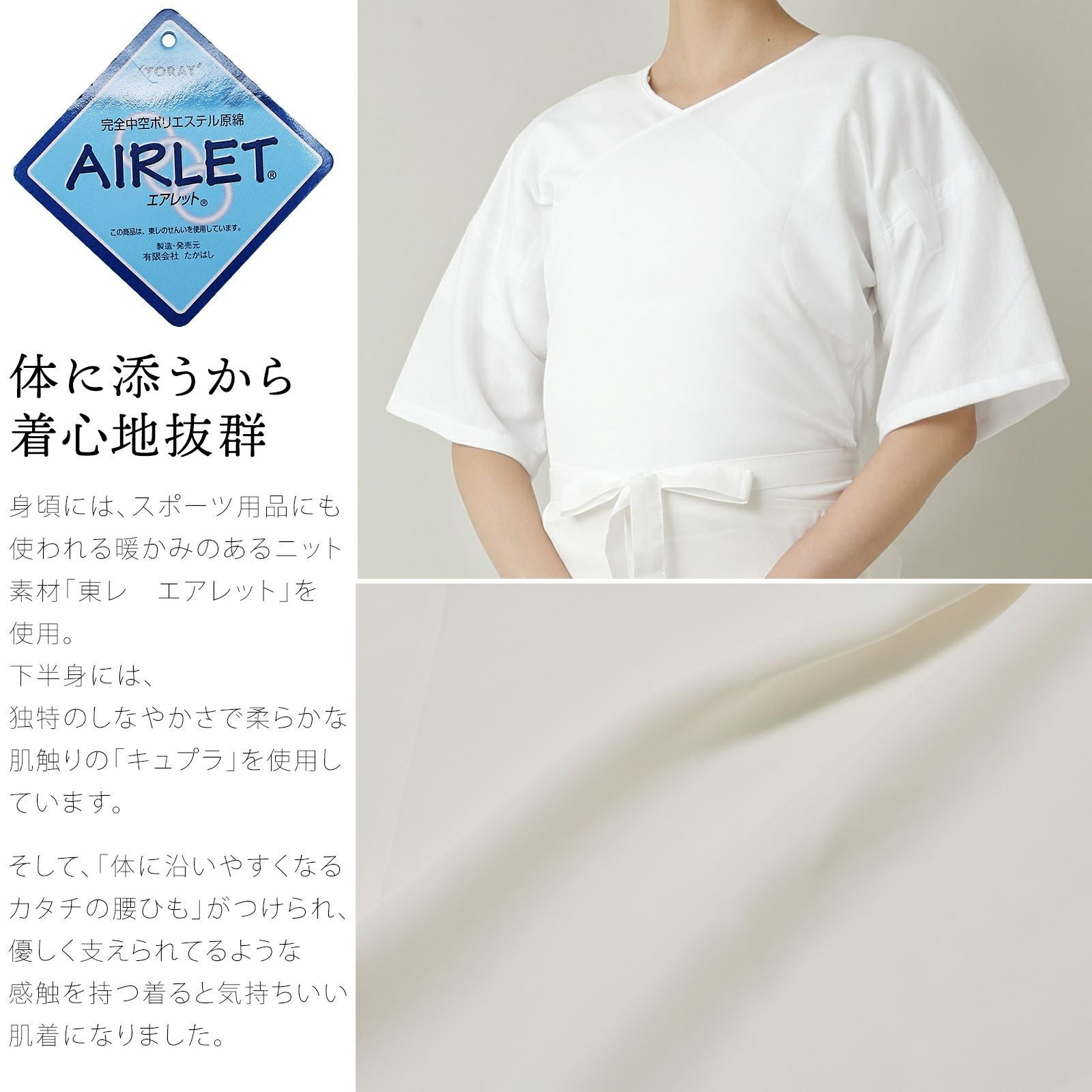 たかはしきもの工房 「満点スリップ エアレット S・M・Lサイズ」 和装