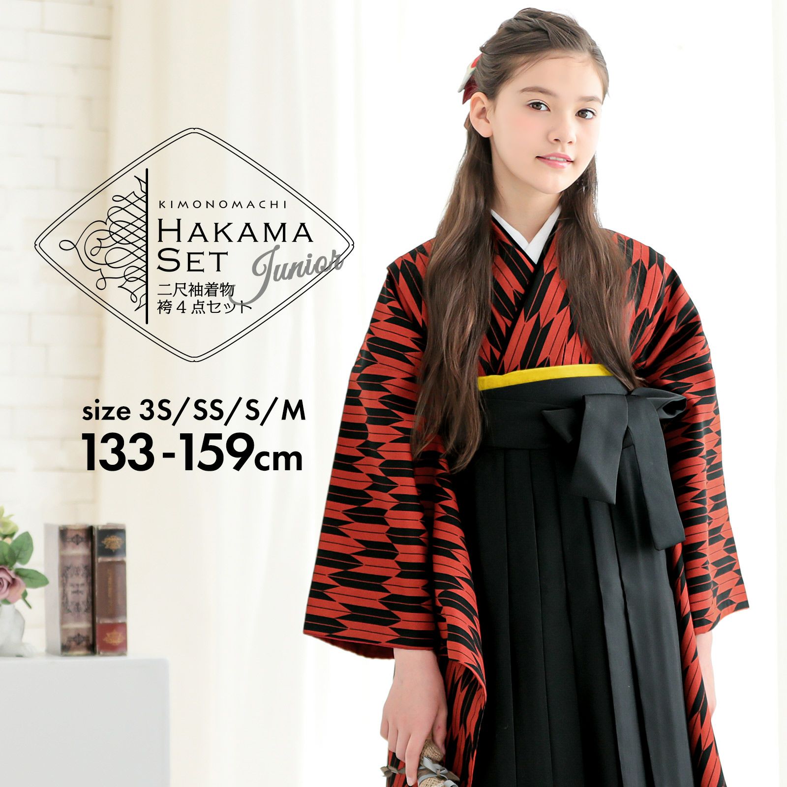 卒業式応援75％SALE 3/5迄)袴セット ジュニア 小学生 女の子「矢羽 赤