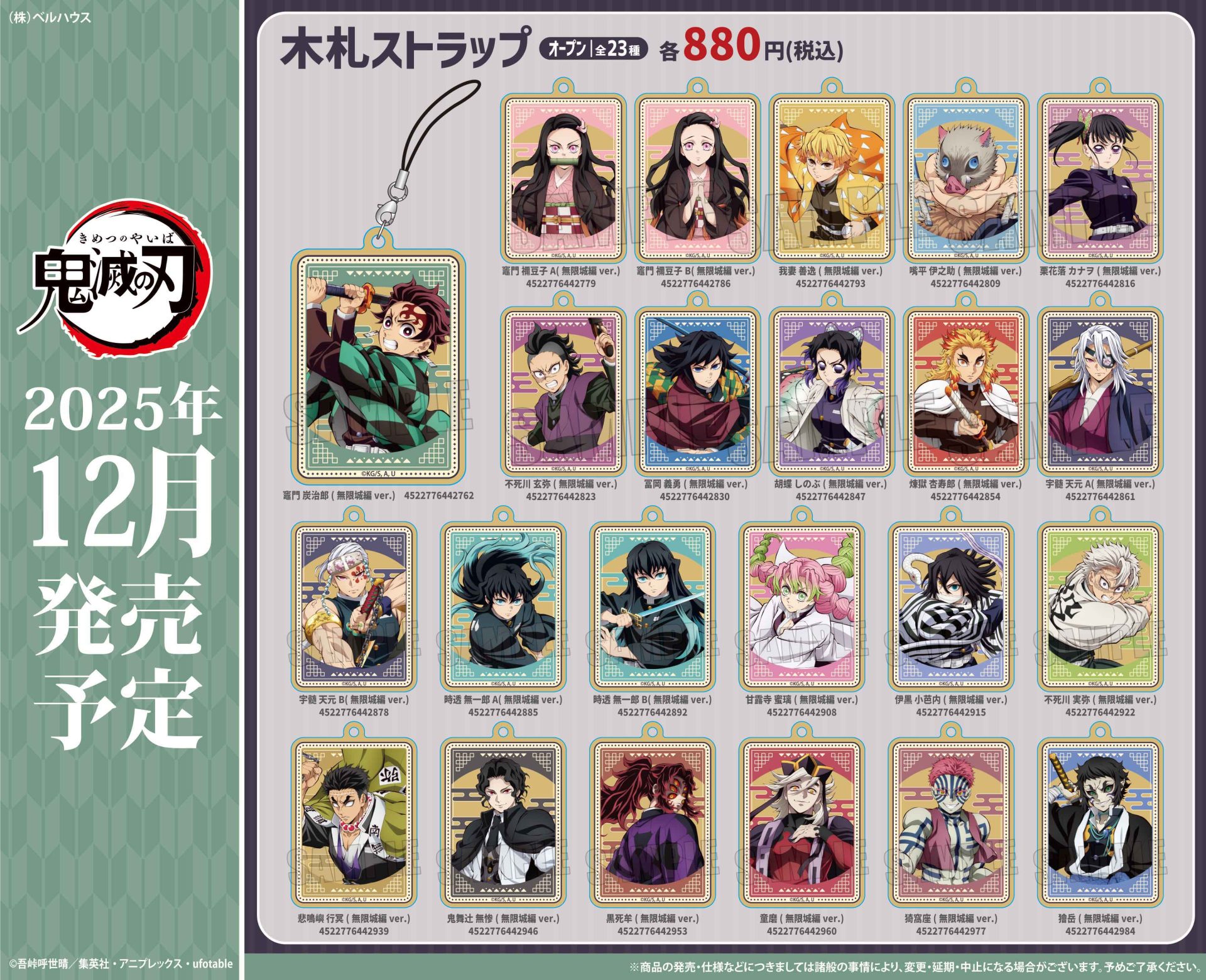 鬼滅の刃 ワンピース ラブライブ アニメグッズ まとめ売り 大量 400点