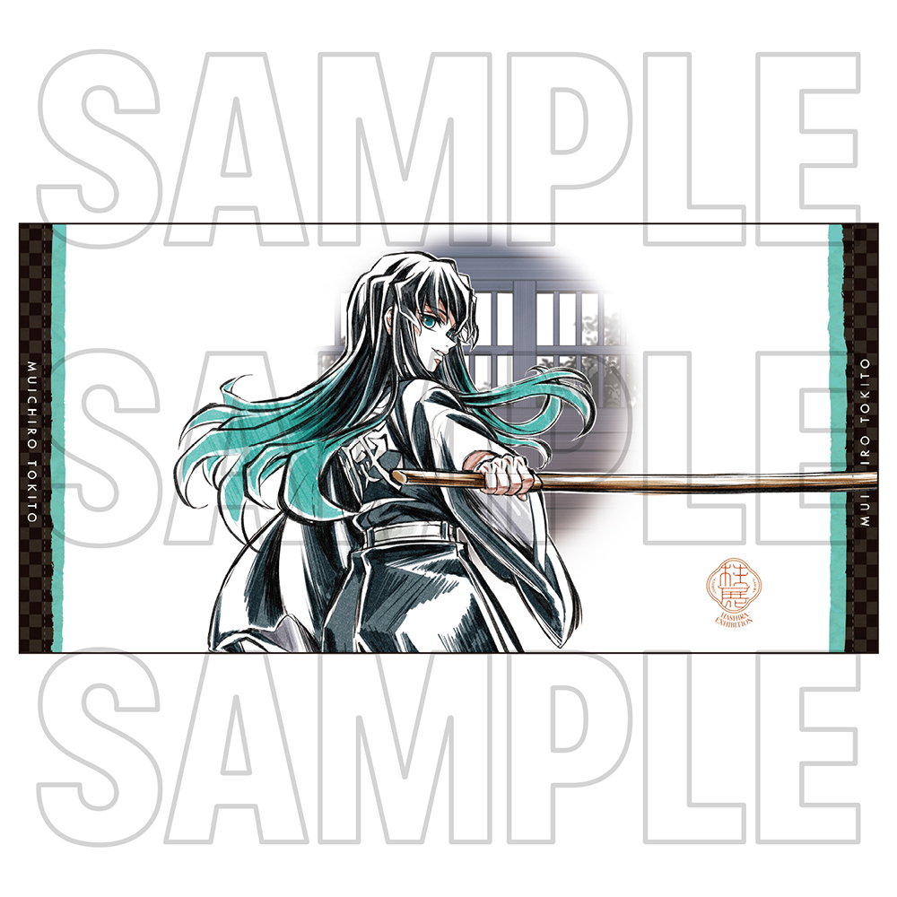 グッズ情報【その他】｜アニメ「鬼滅の刃」 柱展 －そして無限城へ