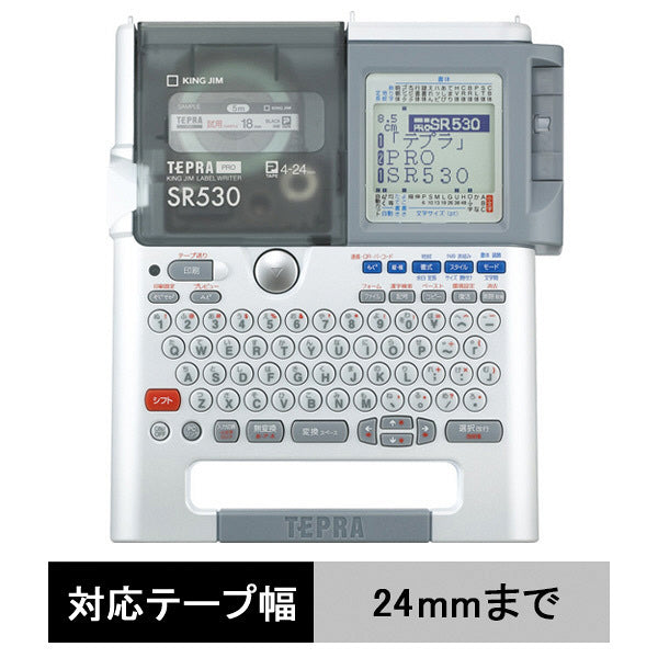 ラベルライター「テプラ」PRO SR530｜キングジム公式ストア