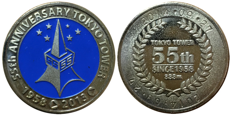 東京都【東京タワー】 記念メダル | 記念メダル図鑑
