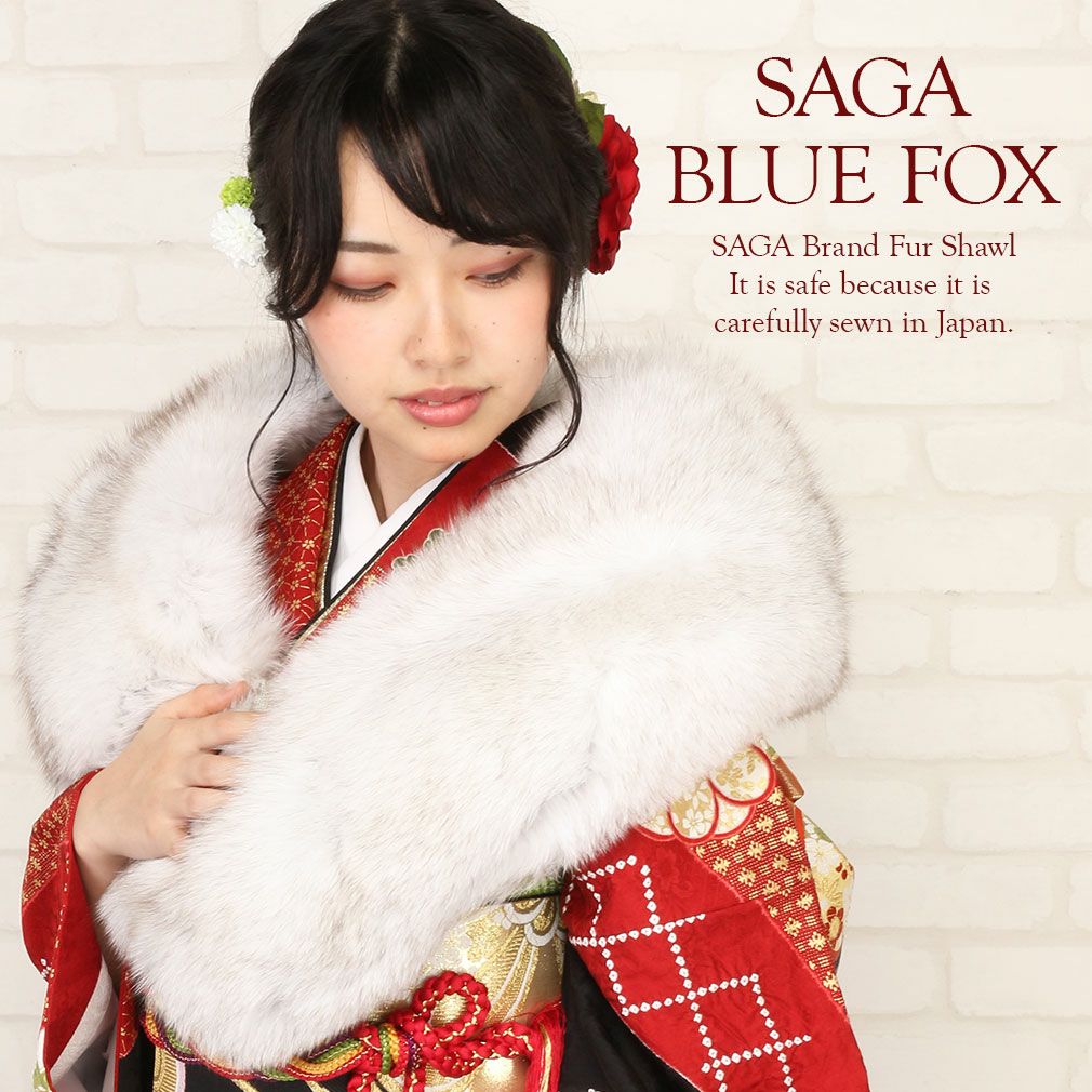白華】SAGA FURS サガファー ファーショール ホワイトフォックス 雪凛