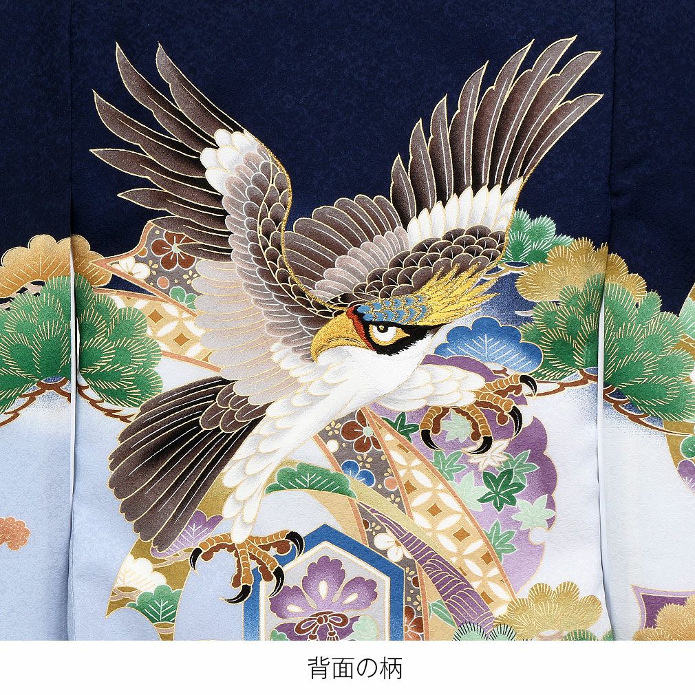 お宮参り 着物 男の子 産着 祝い着 紺 鷹に宝尽くし 正絹 のしめ 掛け