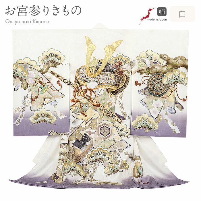お宮参り 着物 男の子 産着 祝い着 白 金 対い鶴 吉祥紋 向かい鶴 正絹