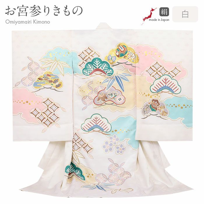 お宮参り 着物 男の子 女の子 男女兼用 産着 祝い着 白 宝尽くし 吉祥