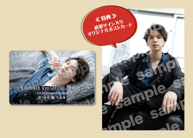 直筆サイン入りポストカード付きLIVE CARD＜FC限定＞販売決定！ | 北村